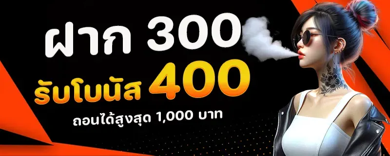 เว็บตรง 356 สล็อต ฝากถอน ไม่มี ขั้นต่ํา 1 บาท ก็ ถอนได้